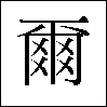 kanji01